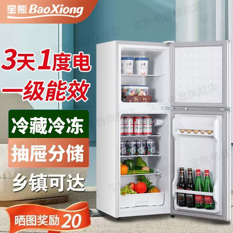 Холодильник Baoxiong, малый для аренды и дома, бытовой двух- или трехдверный, большая вместимость, для аренды и общежития, быстрого охлаждения