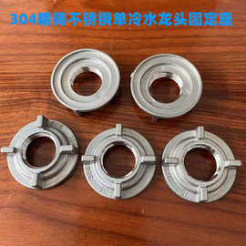 精铸304不锈钢防松动固定螺母 单冷水龙头4分直脚固定低座配件