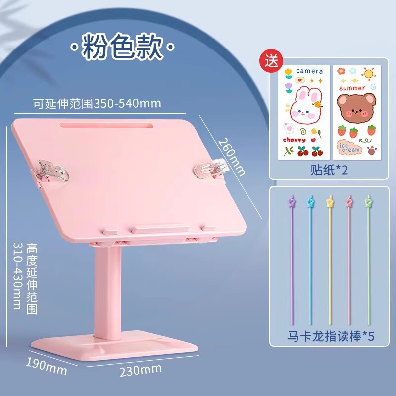 可升降带灯阅读架儿童看书读书支架学生可伸缩落地书架桌面床上|undefined