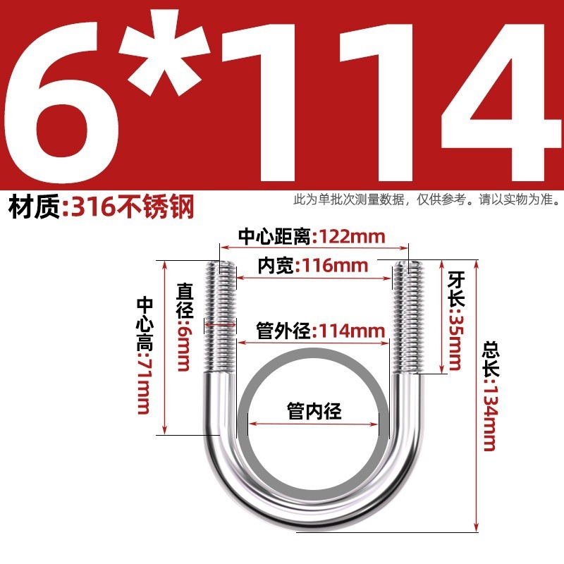 316不锈钢U形螺丝U型卡螺栓固定管卡夹箍MM6M8M10M12|undefined