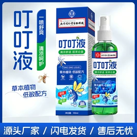 保健护具;保健器具配件;身体护理套装