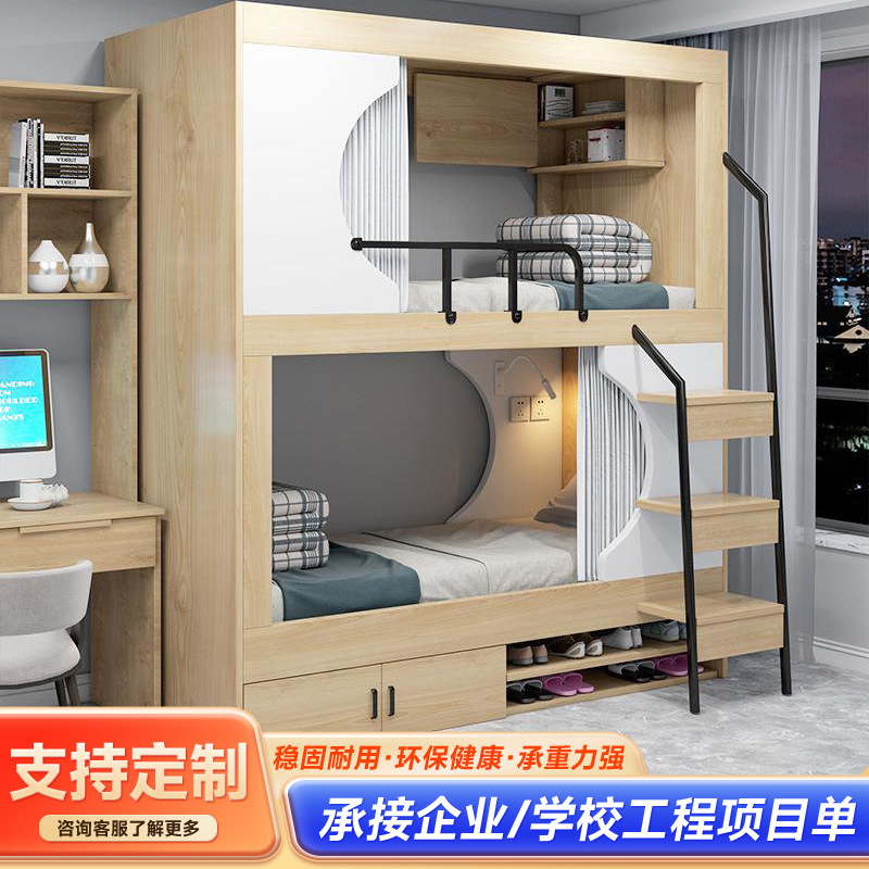 Qingzhan B&B Bunk Bed with Locker Multi-Functional Hotel Apartment Adult Space Capsule Bunk Bed