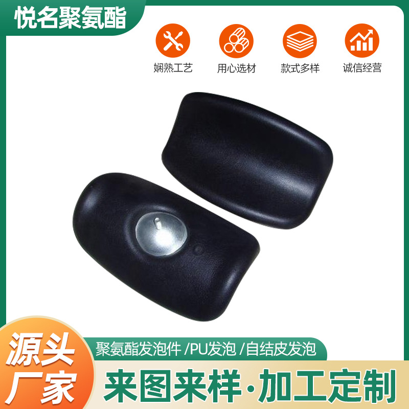 ＰＵ发泡医疗腿撑 聚氨酯发泡医疗护具 自结皮发泡