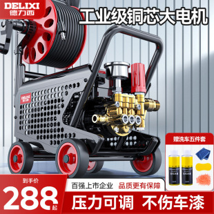 Delixi Car Washing Machine Artifact High-Pressure Water Pump Household 220V High-Power Water Gun Car Washing Artifact Powerful Floor Washing Gun