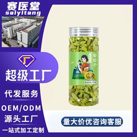 代用/养生茶;其他药食同源;其他冲调饮品