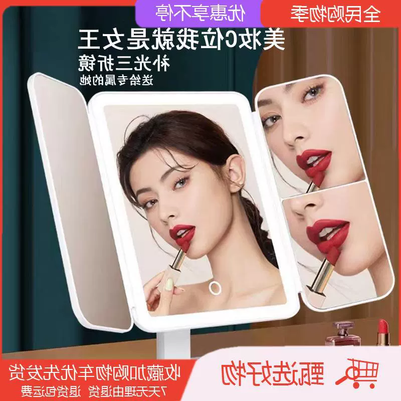 Светодиодный тройной складной зеркало для макияжа зарядка вращающееся портативное зеркало светодиодное зеркало для красоты трехцветная лампа настольный зеркало