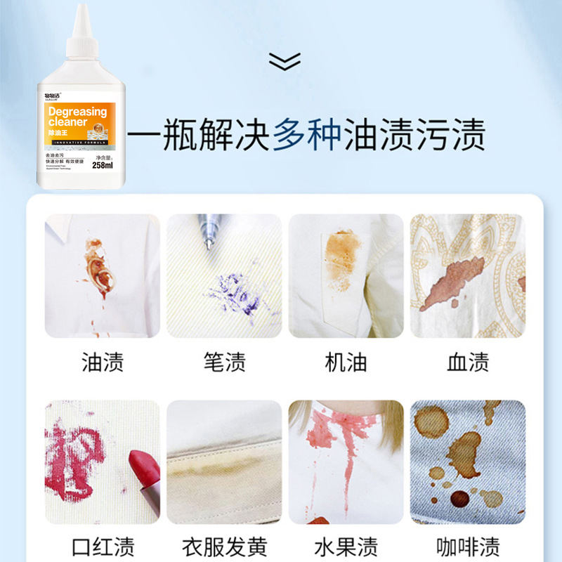 Wuwujie Oil Remover King removes oil stains from clothes and removes oil marks from clothes. Dry cleaning agent factory for drying oil marks on down jackets.