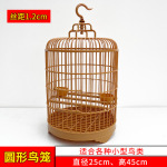 绣眼/红子/相思/黄雀/文鸟小型别墅圆形鸟笼直径25cm鸟笼