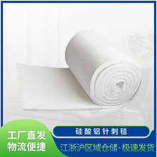 陶瓷纤维毯1260型硅酸铝针刺毯保温棉管道保温隔热耐火硅酸铝