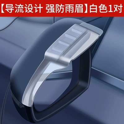 Rain Shield for Rearview Mirror, Other Automotive Exterior Supplies - 1-pair-of-white-transparent-rain-eyebrows-upgraded-diversion-design