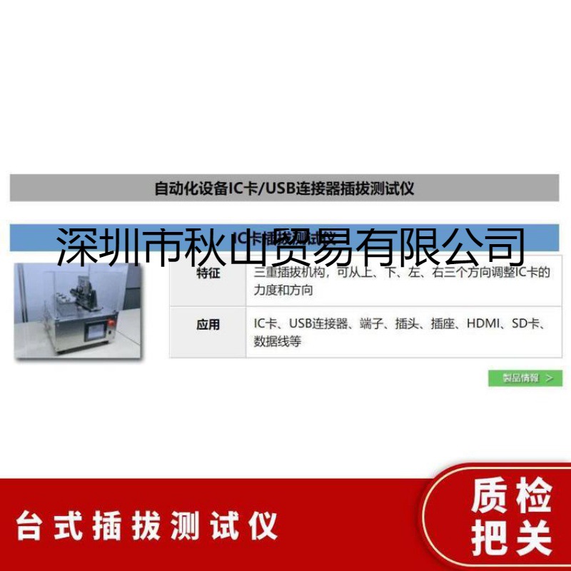 日本tki 高井精器 台式数显IC卡插拔测试仪 正规 原厂 否 黑色 是