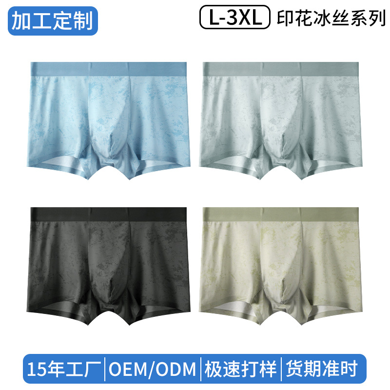 Procesamiento de ropa interior de hombre de seda de hielo personalizada, antibacteriano de verano, ultrafino, transpirable, fresco, deportivo de secado rápido, pantalones cuadrangulares de gran tamaño