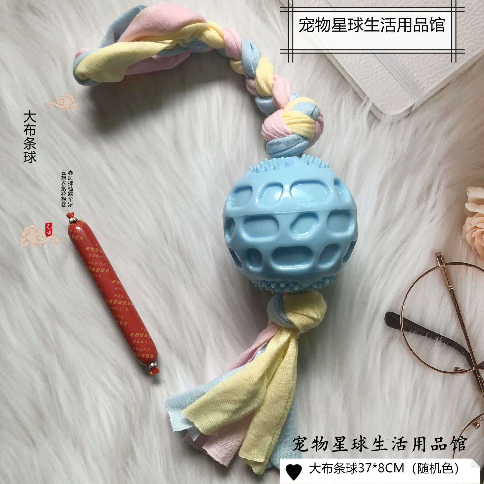 Toy, teether, rubber set, pet