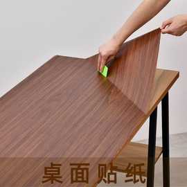 仿木纹桌布贴纸防水自粘墙纸桌子柜子门书桌餐桌台布可擦防水胶布