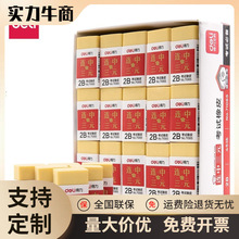 deli����71065��Ƥ���ɾ������ۿ���2b��������滭ר����Ƥ��
