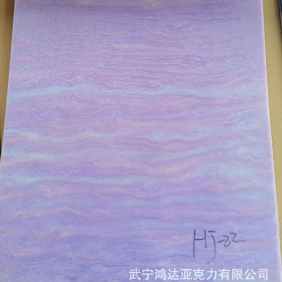 【厂家直销】源头工厂亚克力单面水纹+葱粉珠光板PMMA有机玻璃板