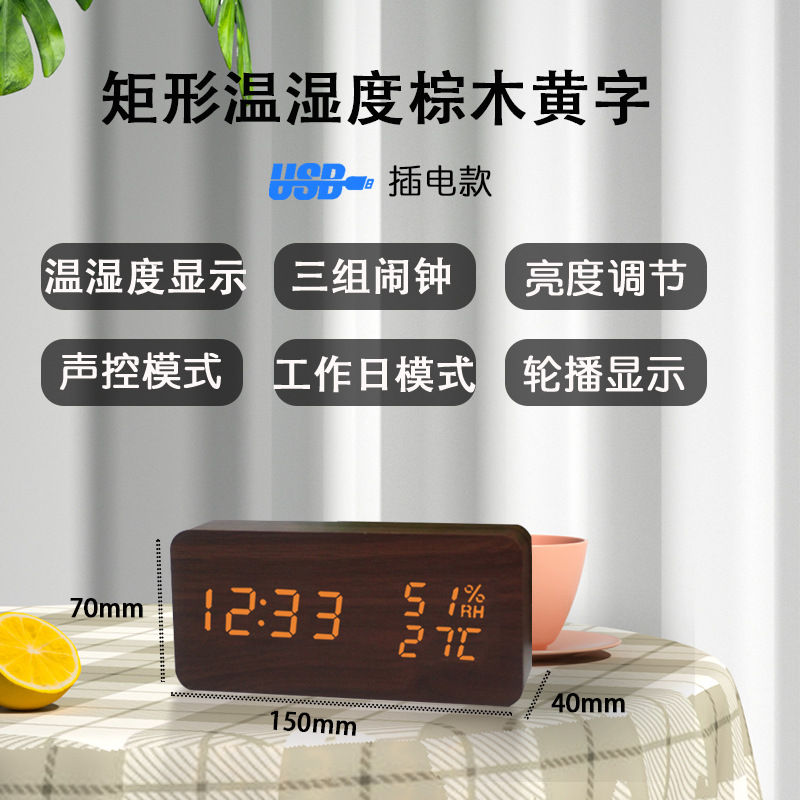 Creativo multi-funcional controlado por voz reloj de alarma de madera hogar simple reloj de madera multifuncional regalo del estudiante reloj electrónico