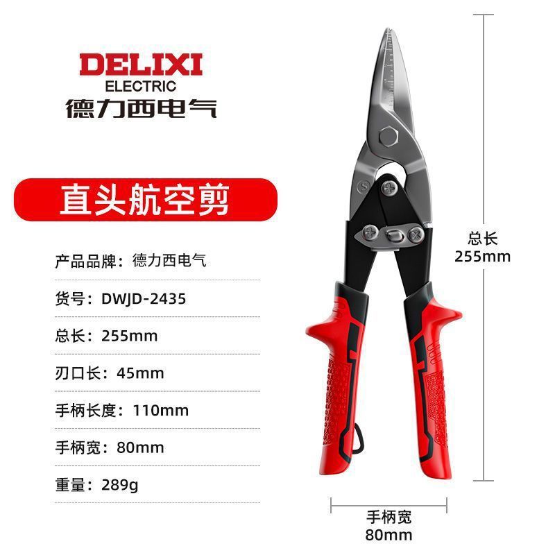 德力西铁皮剪刀工业用轻钢龙骨强力不锈钢的专用铁丝剪剥线压线钳|undefined