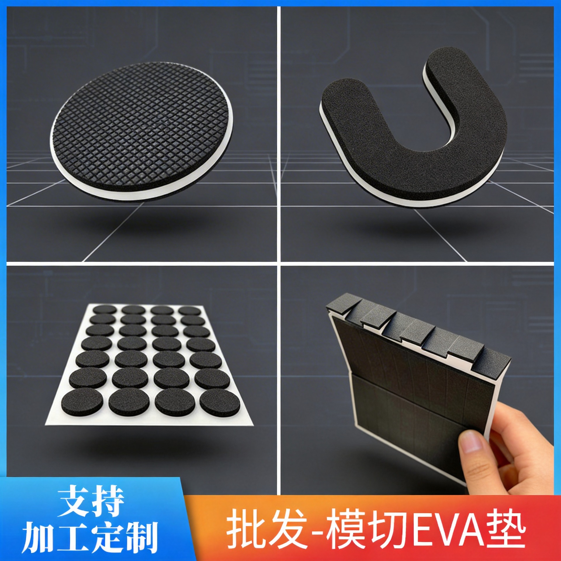 Self-adhesive non-slip black doormat