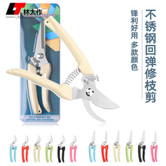 Lin Taizuo stainless steel pruning shears multifunctional gardening scissors orchard flower branch fruit picking shears garden branch tool shears