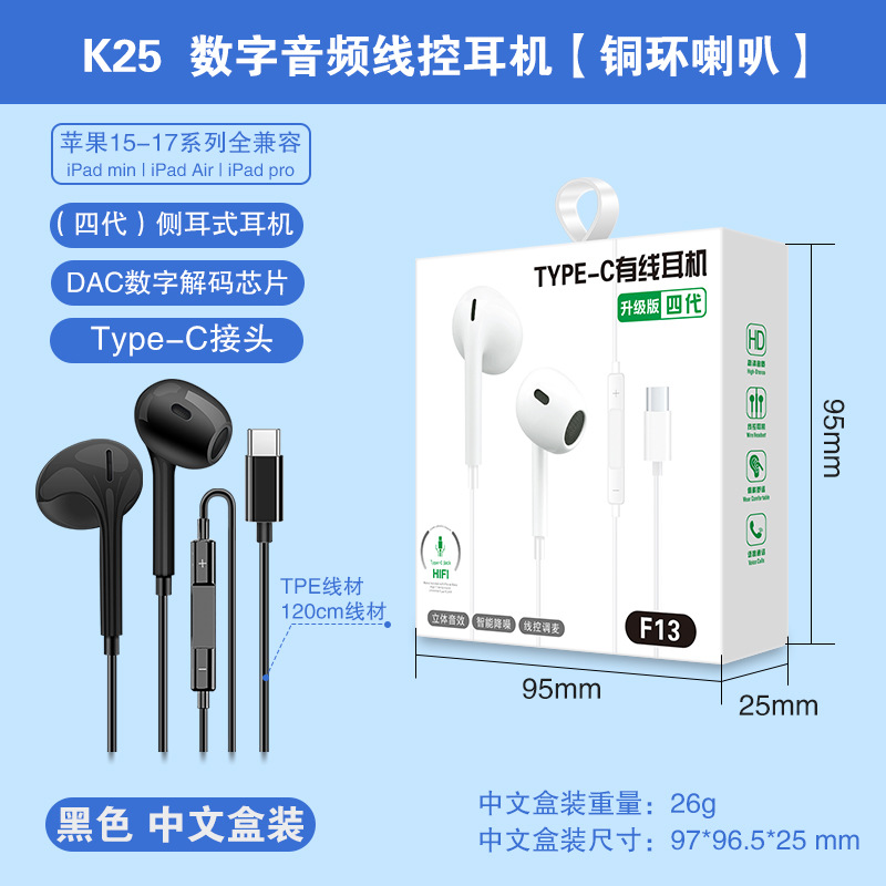 Cuatro generaciones de auriculares cableados de audio digital TYPE-C para auriculares in-ear para teléfonos móviles Apple oppo Huawei