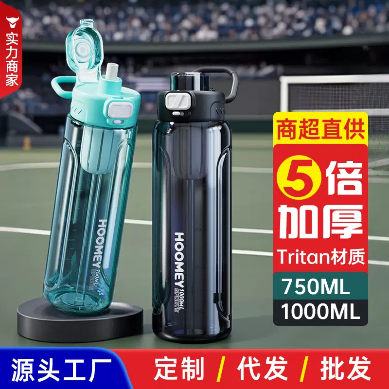 Tritan夏季大容量双饮吸管杯男女学生运动水壶户外随手杯定制logo