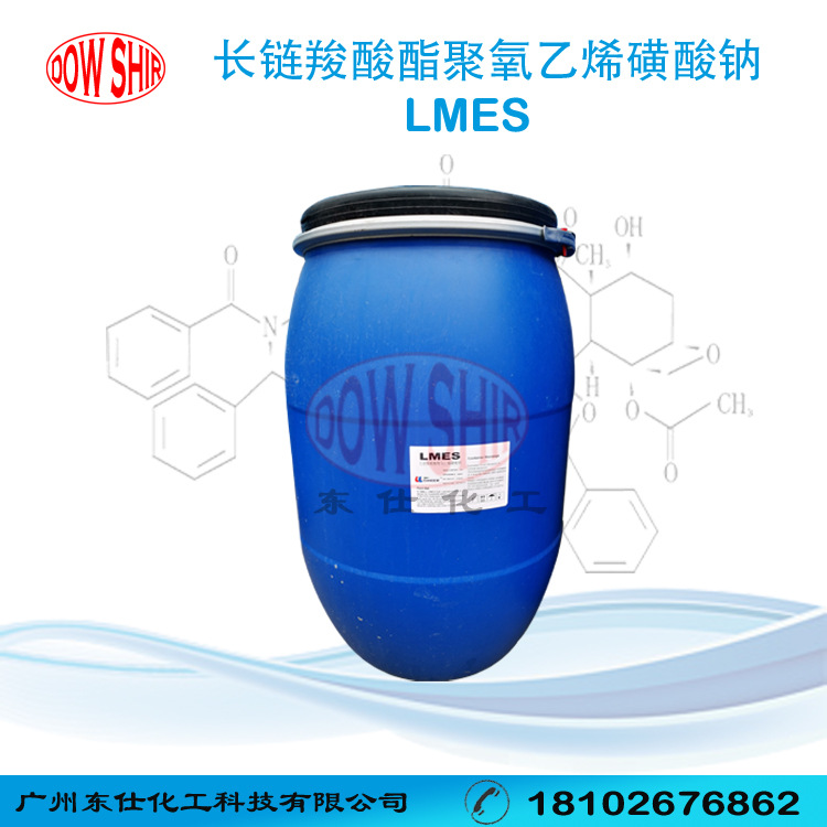 一公斤起售 希马长链羧酸酯聚氧乙烯磺酸钠LMES 除蜡水 耐碱除油