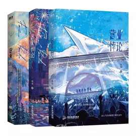 营业悖论1+2完结篇全2册稚楚著随书附赠丰富赠品