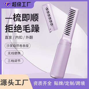 Wholesale Portable Curling Iron Travel Wireless Small Rechargeable Hair Straightening Comb Straightening and Curling Dual-Use Hair Care