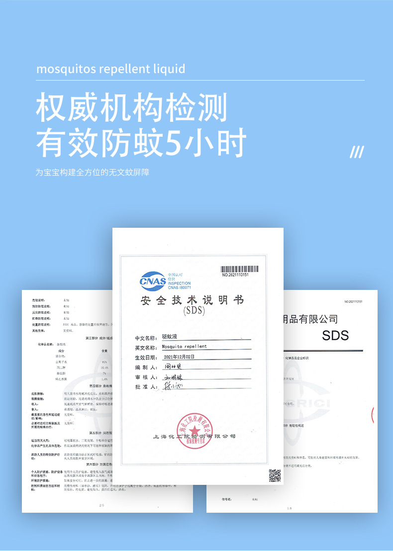 60ML驱蚊液详情_08.jpg