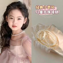 儿童项链白色高端精美珍珠耳夹女童洋气百搭小女孩锁骨链颈链首饰