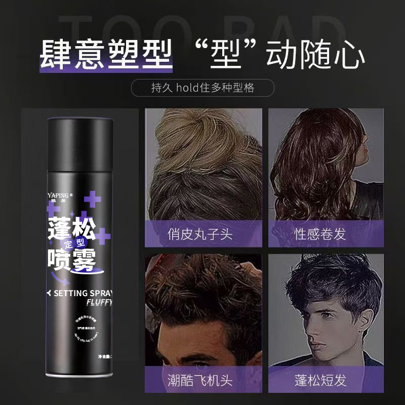YaPing Hair Styling Hair Styling Hair Styling Spray fragrante hombre fragrante natural molde de molde flácido fabricante