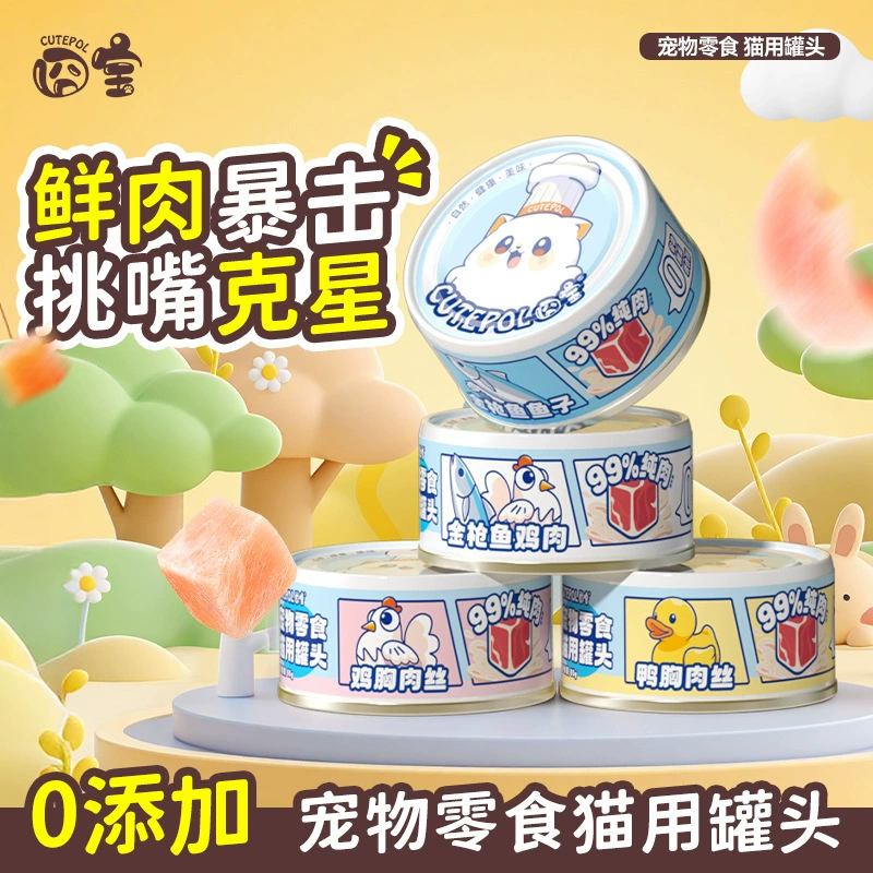 Консервы для кошек Jiubao: корм для кошек, лакомства, курица, утка, тунец, 85 г, влажный корм для кошек, полный рацион, оптом