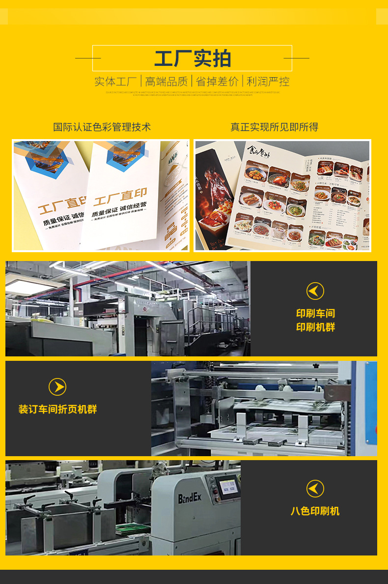 折页详情2-副本_10