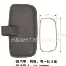 日野货车 GS-1673 车镜FTR FV515 后视镜 反光镜 倒车镜