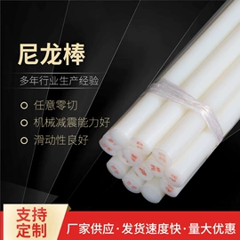 其他塑料棒;PA6;尼龙塑料板
