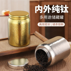纯钛锤纹茶叶罐大容量钛磁吸密封防潮茶罐家用陈皮普洱储茶盒轻奢