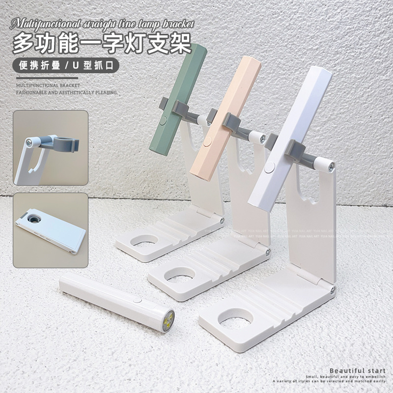 Hand-held Nail Art One-word Lamp Bracket Sticker Nail Wearing Nail Baking Lamp Rotating Multifunctional Mobile Phone Phototherapy Lamp Bracket