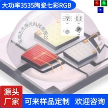 5050RGB�òʵ���3W���ʸ�����̨�ƾ��۵�5050ȫ�ʺ�����led����