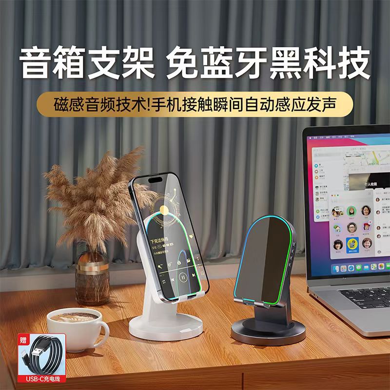 跨境爆款三合一无线感应音响多功能蓝牙音箱支架感应懒人音响批发
