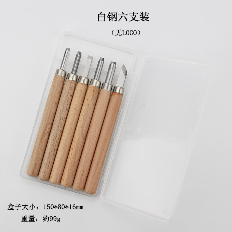 白钢头雕刻刀 木刻刀 橡皮章雕刻刀 纸刻刀 版画工具木刻刀