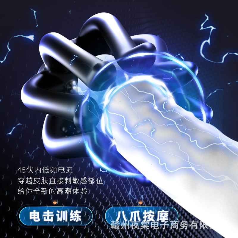 7KU erotic electric shock penis trainer octopus electric shock…