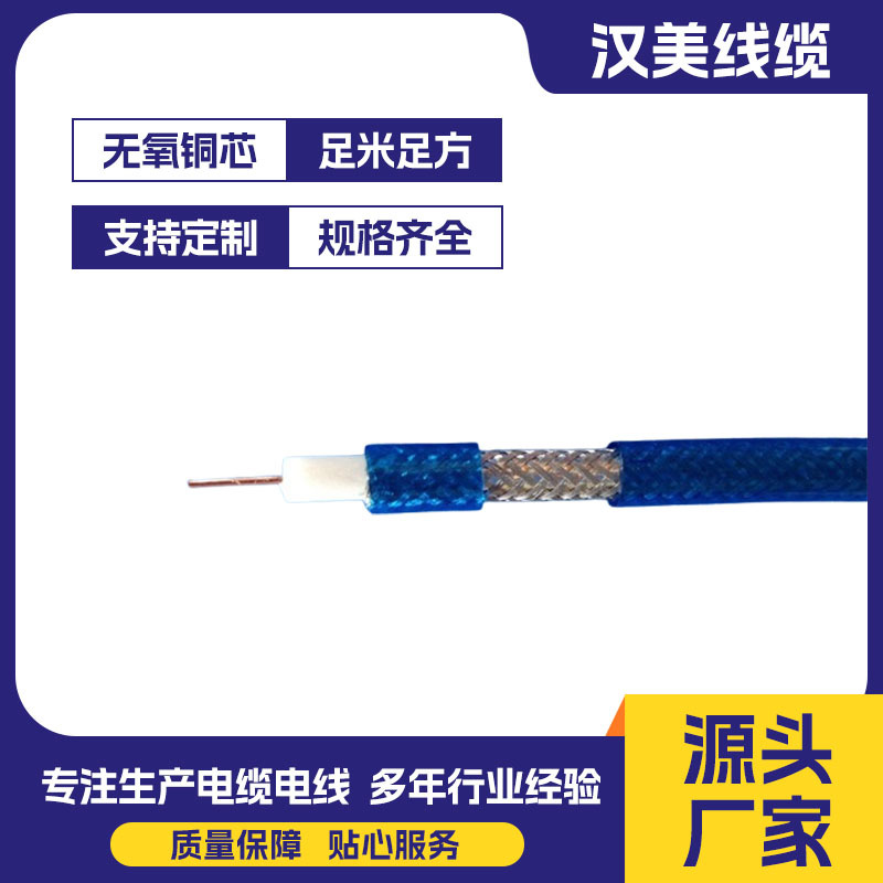 透明线SYWV-75-5-4P-160网厂家供应100米黑色无氧铜电视连接线