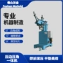 焊缝液压手工净化池压平机