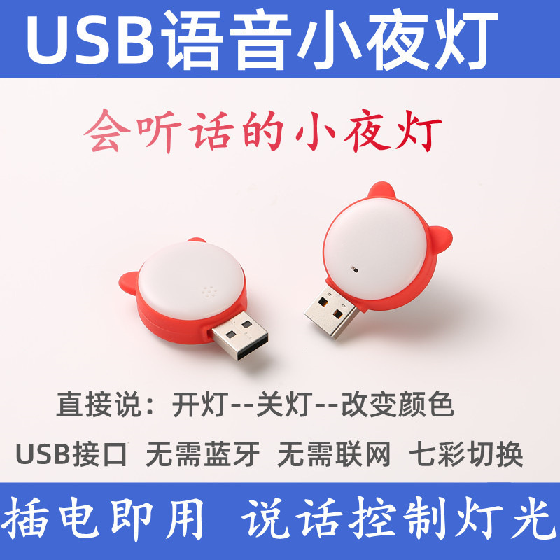 Artificial Intelligence Voice usb Bedside Voice Control Night Light Eye Protection Lamp for Middle-aged and Elderly LED Colorful Color Changing Rechargeable Artificial Intelligence Voice usb Bedside Voice Control Night Light Eye Protection Lamp for Middle-aged and Elderly LED Colorful Color Changing Rechargeable