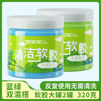 car accessory for car interior, Təmizləyici gel - 2-large-cans-of-320-grams-each-blue-and-green-reusable-with-fruity-scent