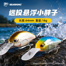 BearKing����·��65mm16g��ˮ2.7-3.2m���С�����~�D·��Ӳ�D