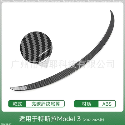Tesla's New Version Model Y/3 – Fixed wind wing - old-model-3-glossy-carbon-fiber-pattern-rear-wing