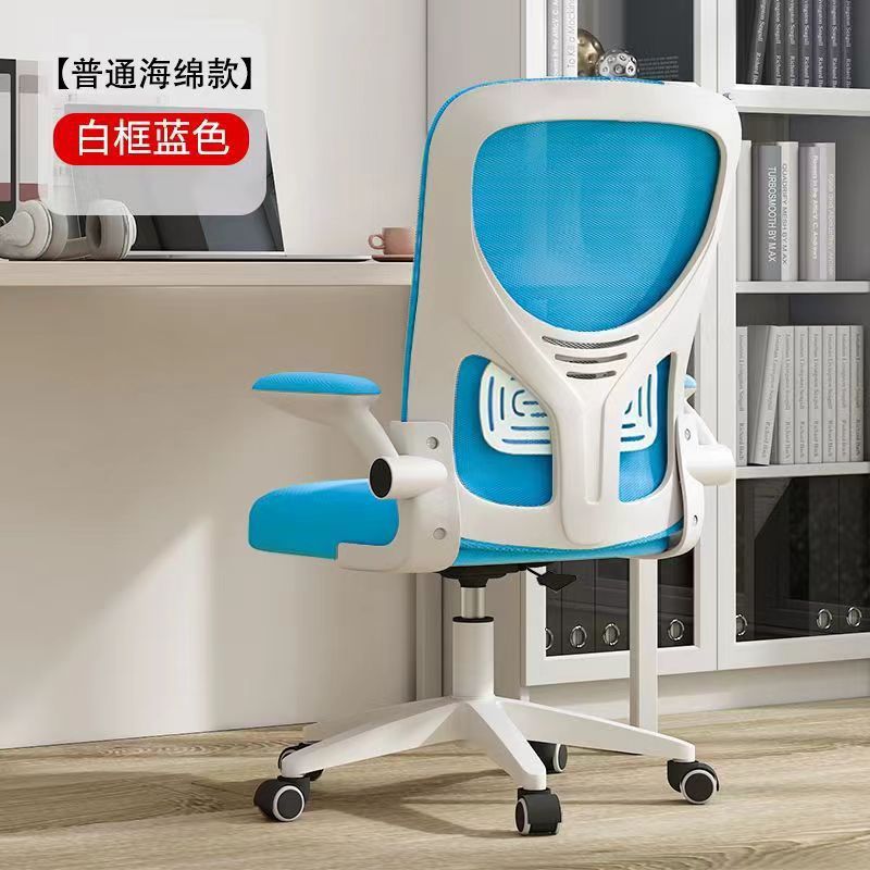 Asiento giratorio para oficina en el hogar Silla para computadora Protector de cintura ergonómico Protector de espalda Sentado cómodo Silla de aprendizaje