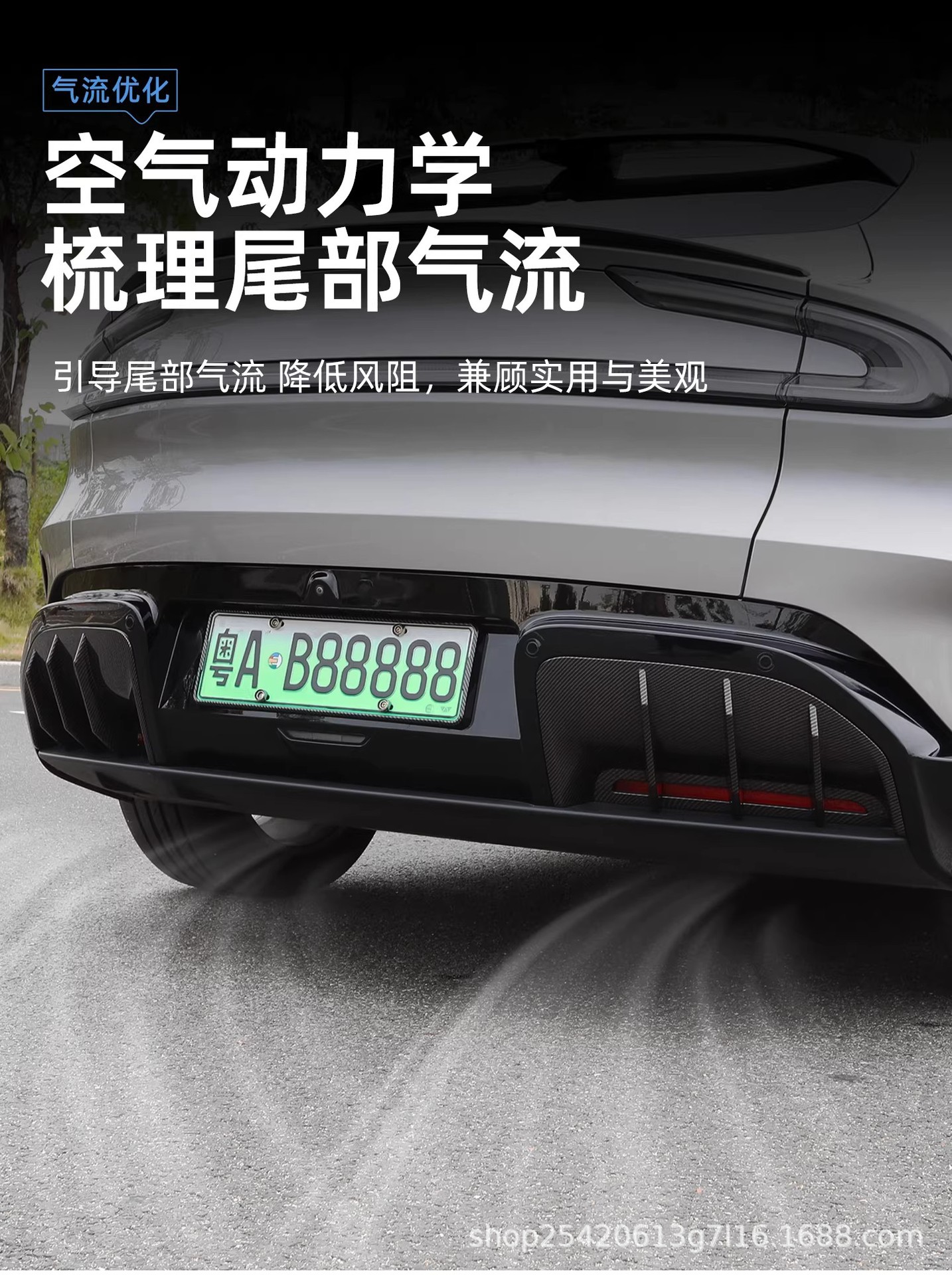 Suitable for Xiaomi Yu7 Rear Bumper Spoiler Decorative Frame Carbon Fiber Pattern Protective Cover Exterior Modification Accessories